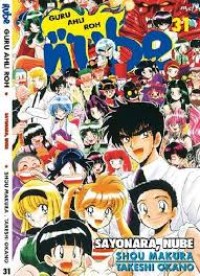 Guru Ahli Roh NUBE: Sayonara, Nube